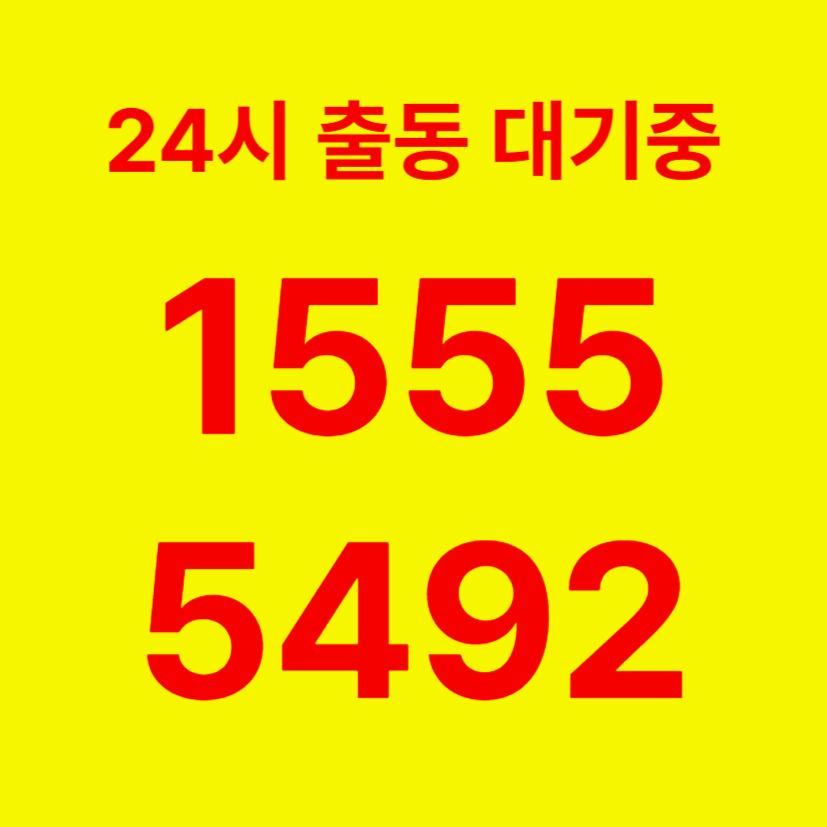 은평구변기막힘